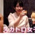前多まこの顔10