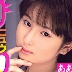 山咲あかりの顔