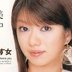 木村那美の顔