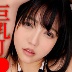 冨安れおなの顔