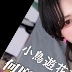 小鳥遊花音の顔