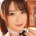岬ななみ(みさきななみ)の顔