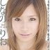 しなのりおの顔0